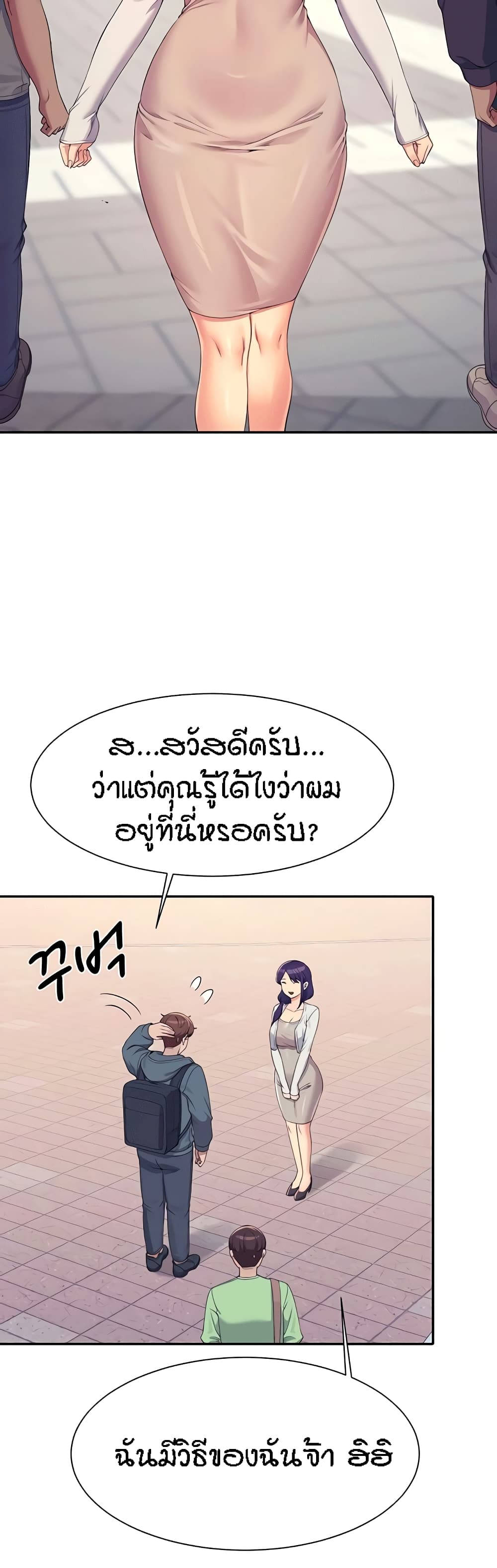 อ่านมังงะ Is There No Goddess in My College ตอนที่ 120/33.jpg