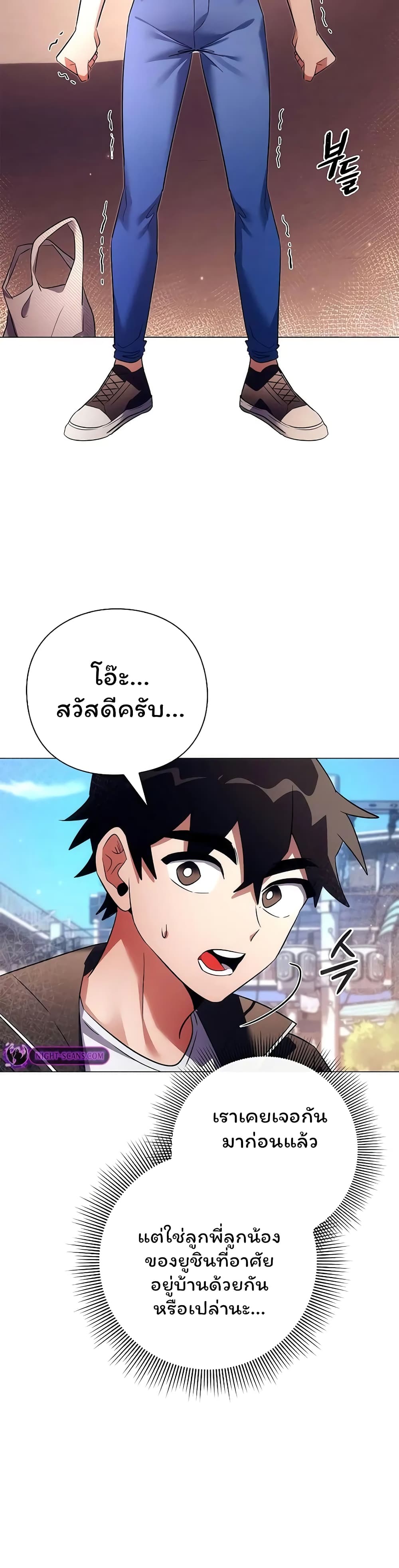 อ่านมังงะ Night of the Ogre ตอนที่ 45/33.jpg