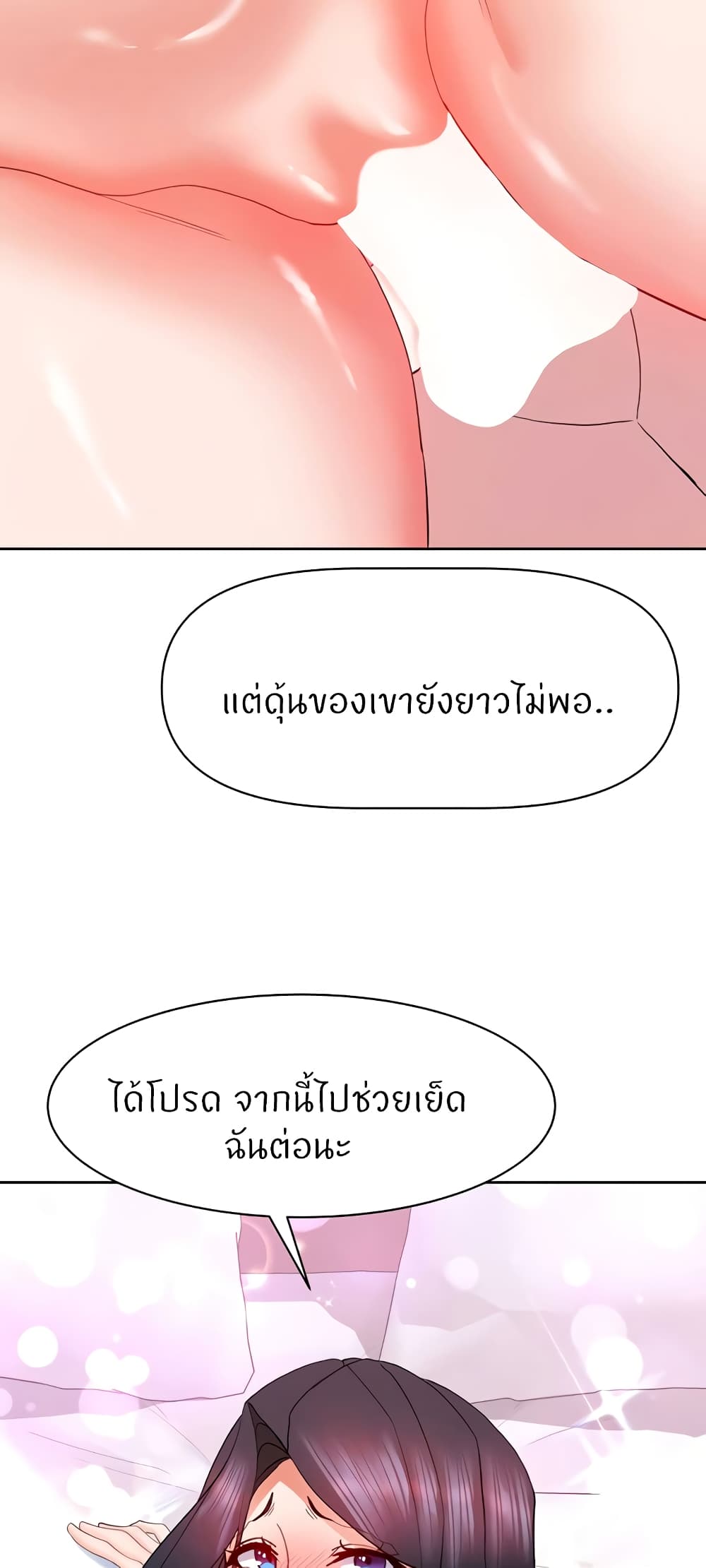 อ่านมังงะ Sexual Guidance Officer ตอนที่ 21/33.jpg