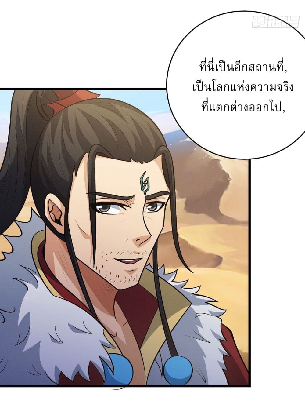 อ่านมังงะ God of Martial Arts ตอนที่ 564/33.jpg