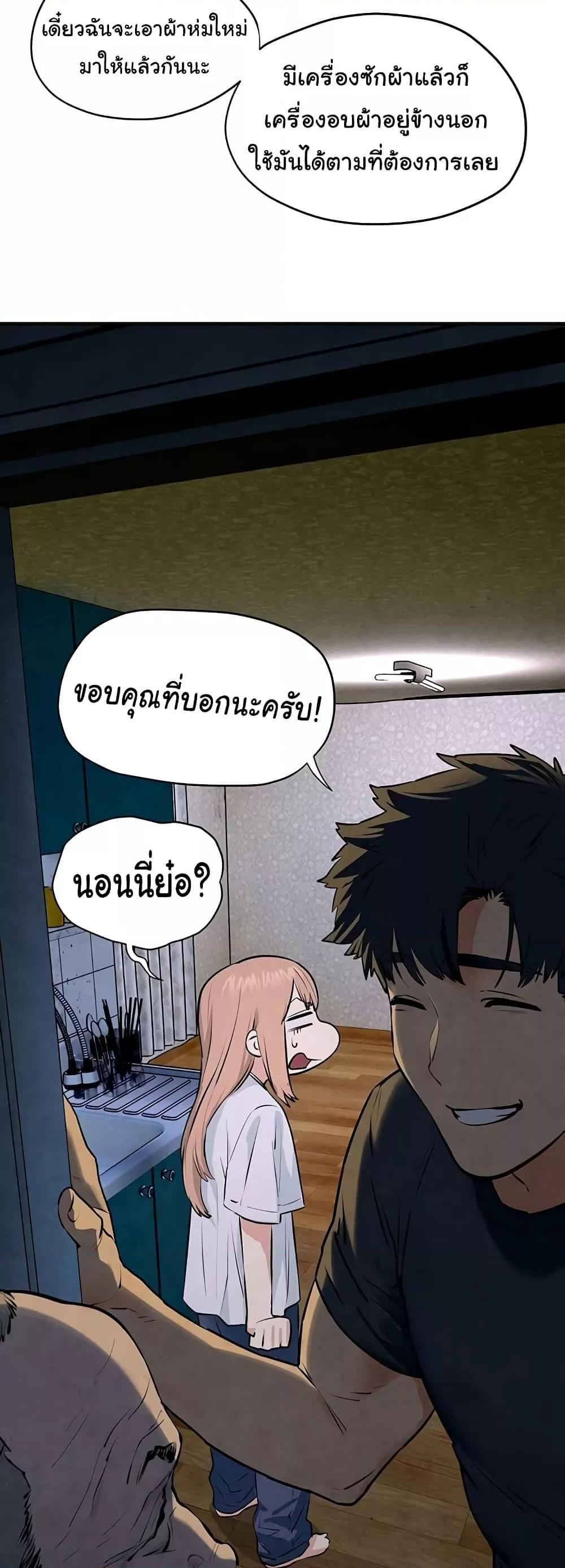 อ่านมังงะ Moby Dick ตอนที่ 41/33.jpg