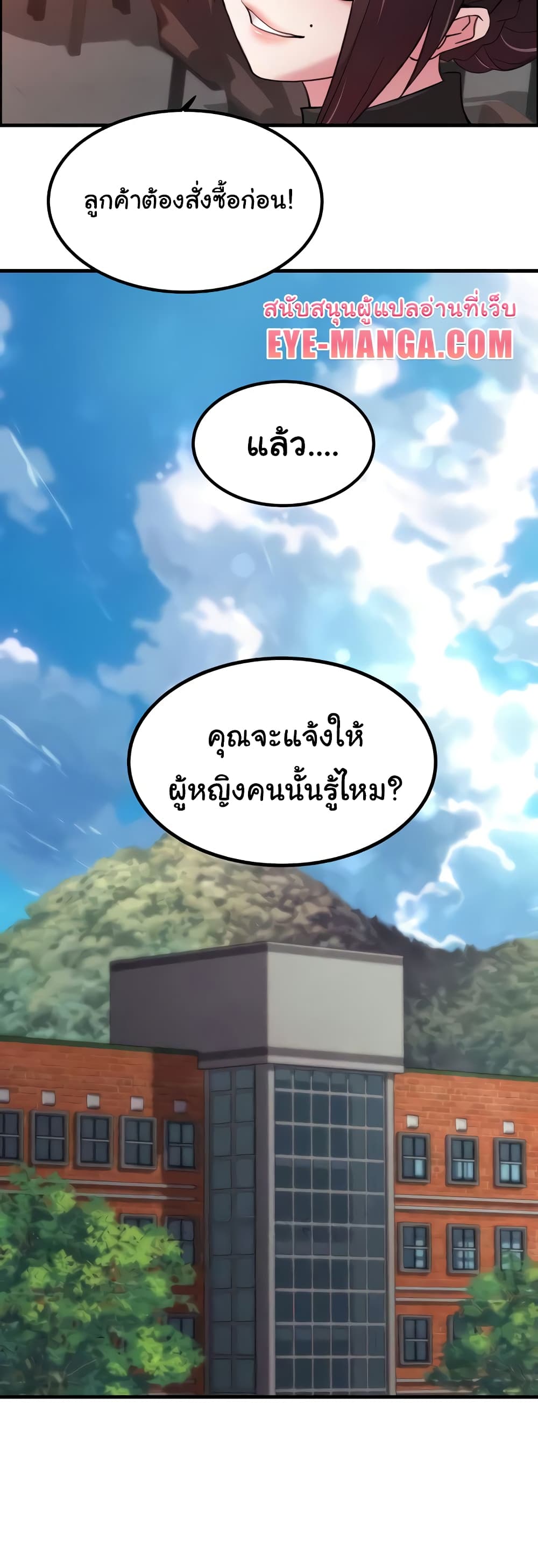 อ่านมังงะ Chicken Club ตอนที่ 18/33.jpg