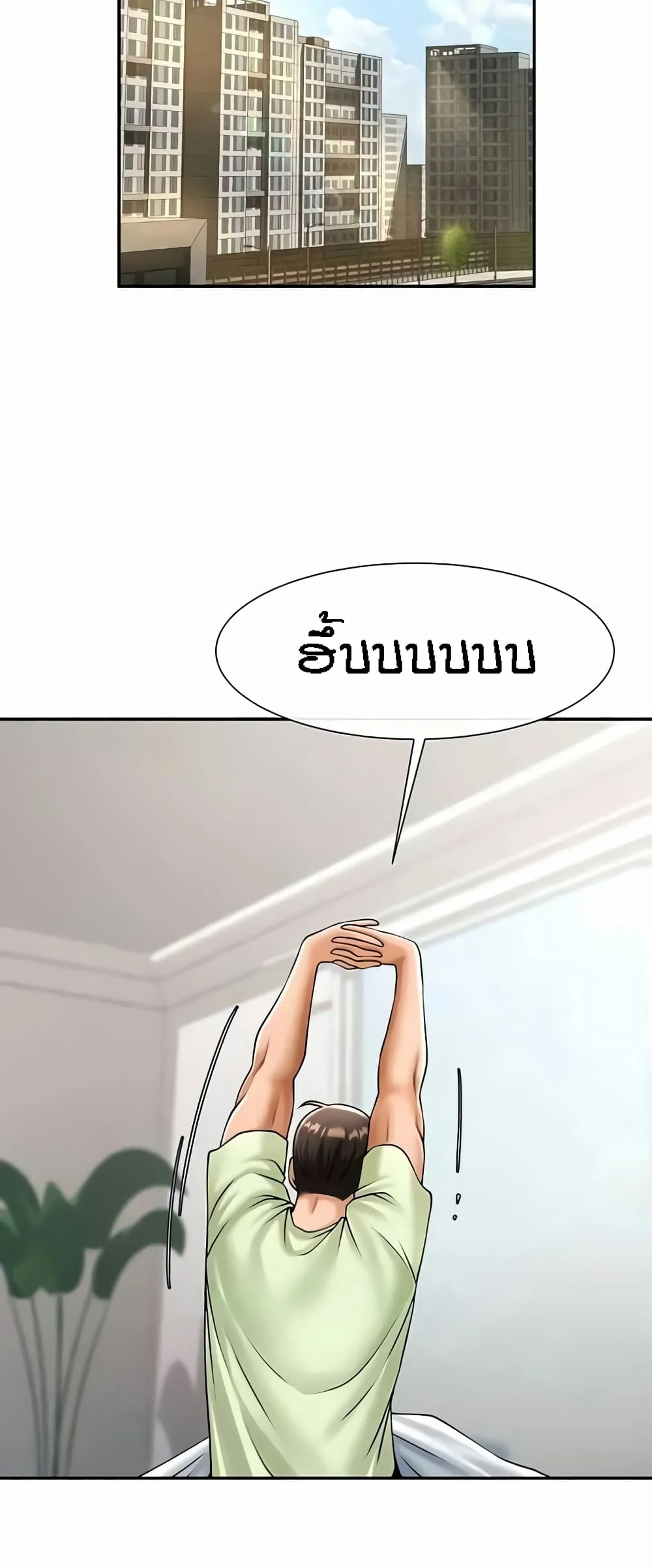 อ่านมังงะ The Cheat Code Hitter Fucks Them All ตอนที่ 42/34.jpg