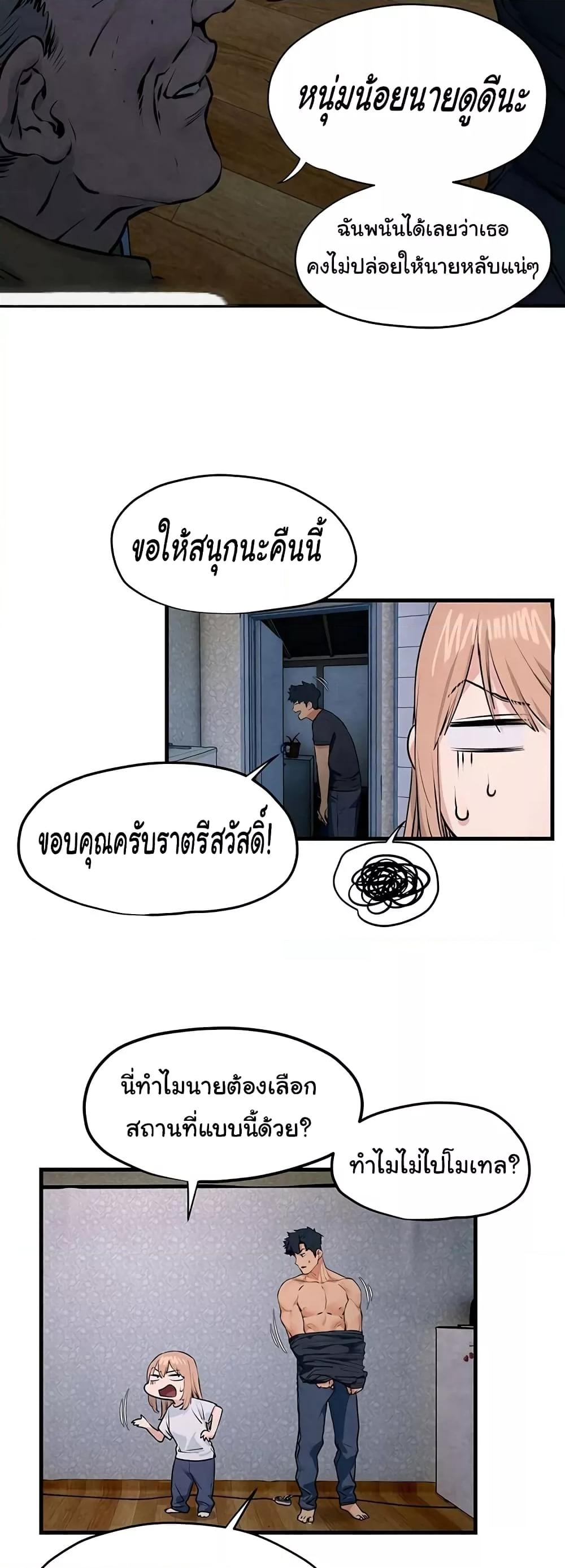 อ่านมังงะ Moby Dick ตอนที่ 41/34.jpg