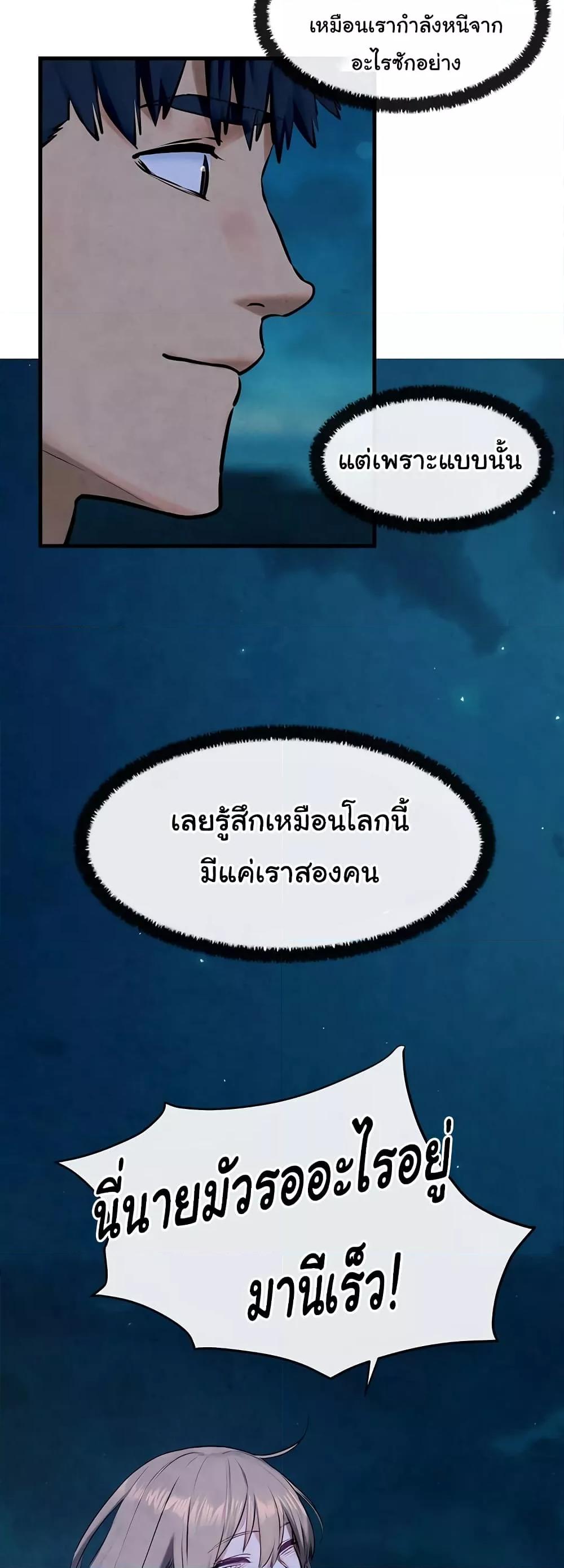 อ่านมังงะ Moby Dick ตอนที่ 41/3.jpg