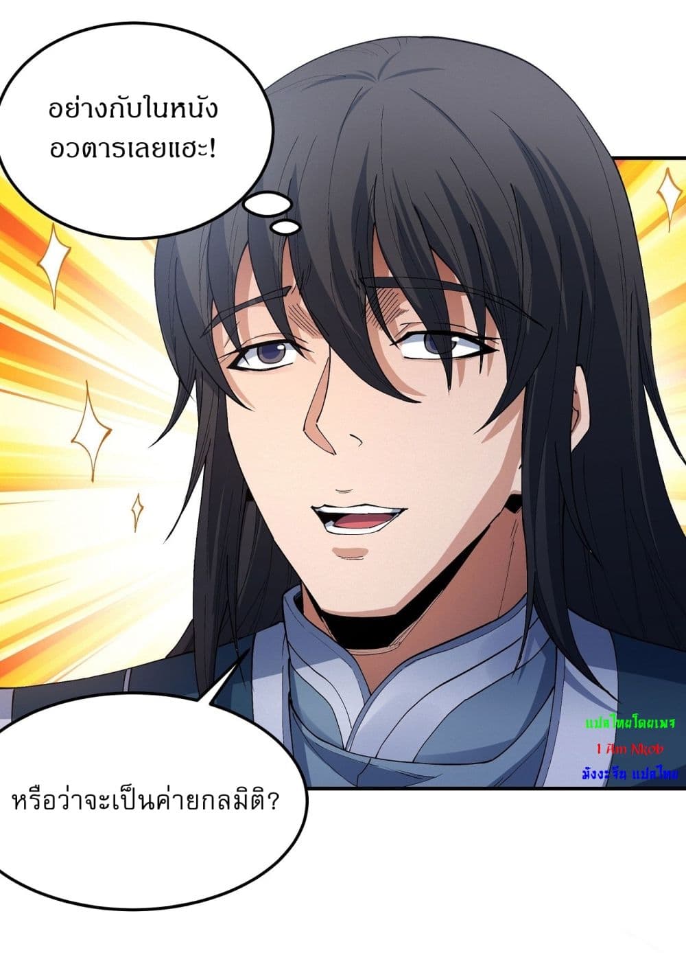 อ่านมังงะ God of Martial Arts ตอนที่ 565/3.jpg