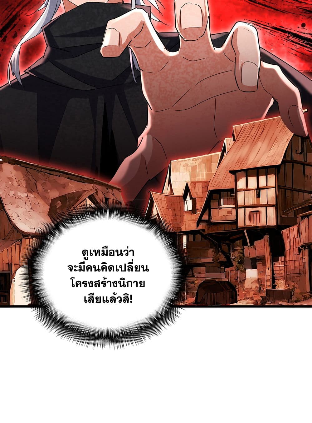 อ่านมังงะ Magic Emperor ตอนที่ 597/35.jpg