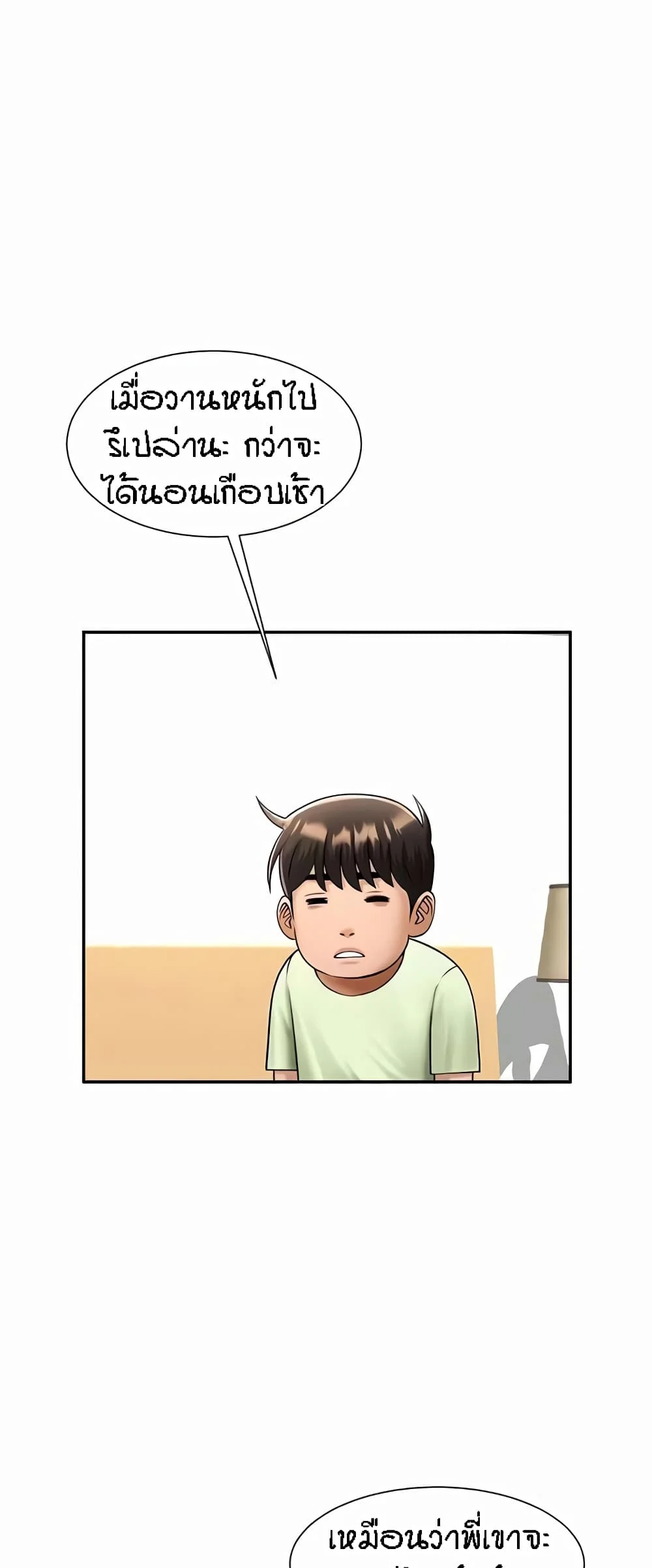 อ่านมังงะ The Cheat Code Hitter Fucks Them All ตอนที่ 42/35.jpg