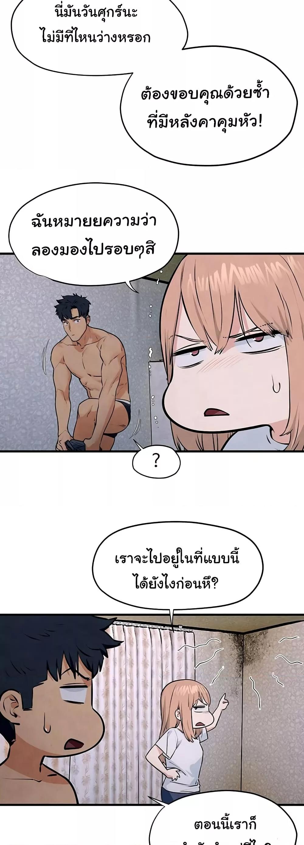 อ่านมังงะ Moby Dick ตอนที่ 41/35.jpg