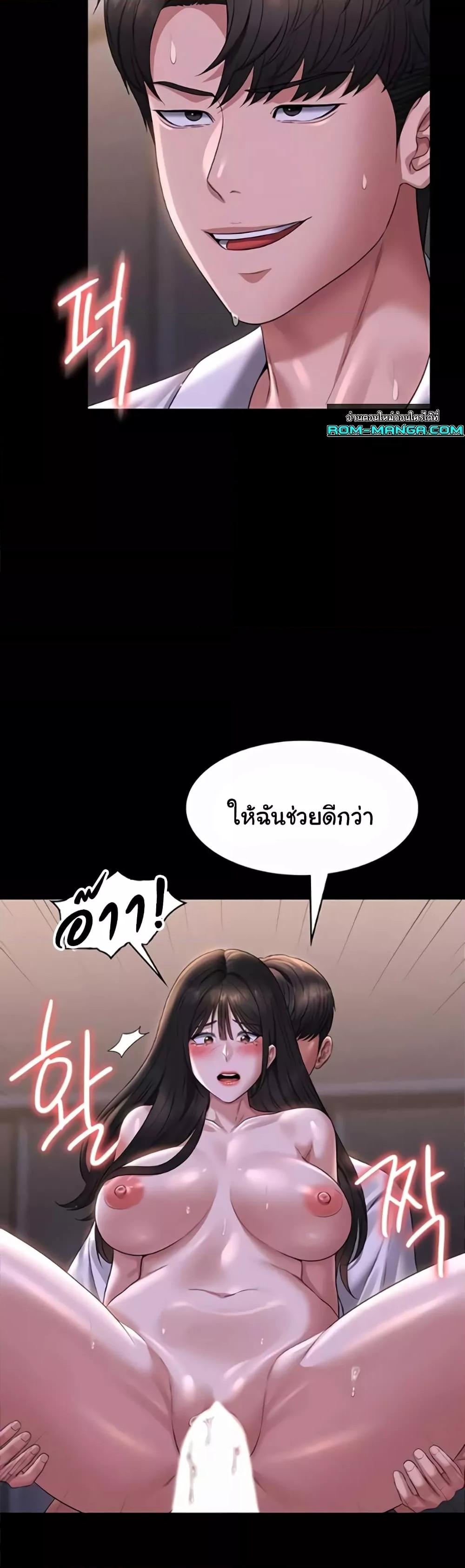 อ่านมังงะ Workplace Manager Privileges ตอนที่ 118/35.jpg