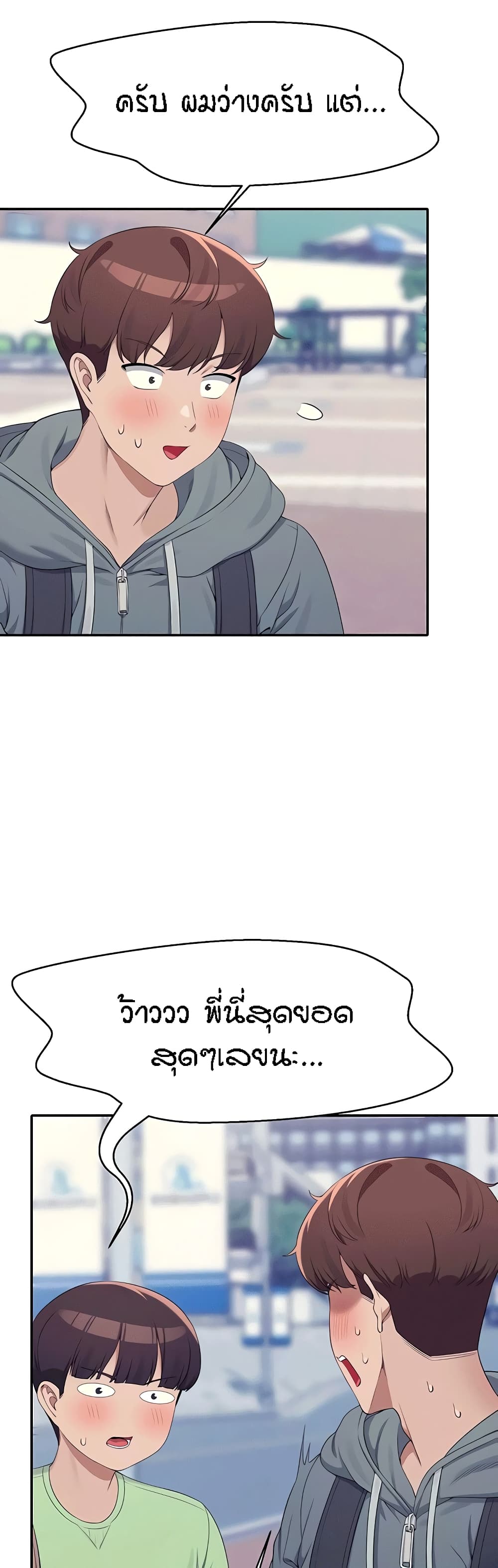 อ่านมังงะ Is There No Goddess in My College ตอนที่ 120/35.jpg