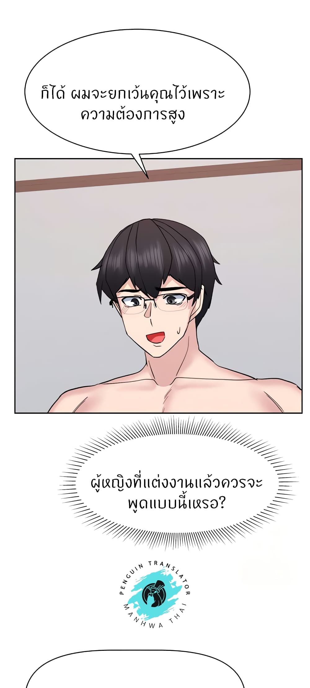 อ่านมังงะ Sexual Guidance Officer ตอนที่ 21/35.jpg