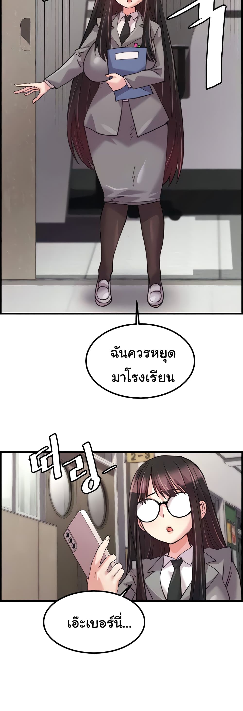 อ่านมังงะ Chicken Club ตอนที่ 18/35.jpg