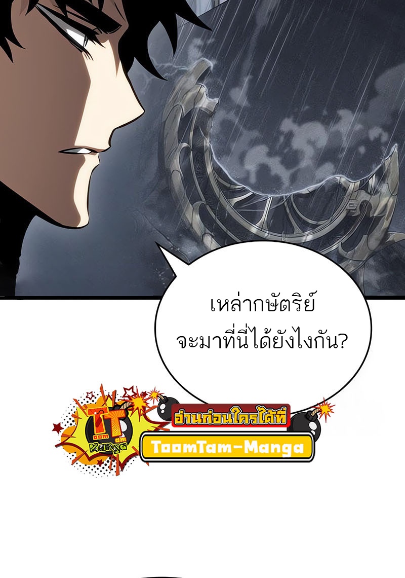 อ่านมังงะ The World After The End ตอนที่ 143/35.jpg