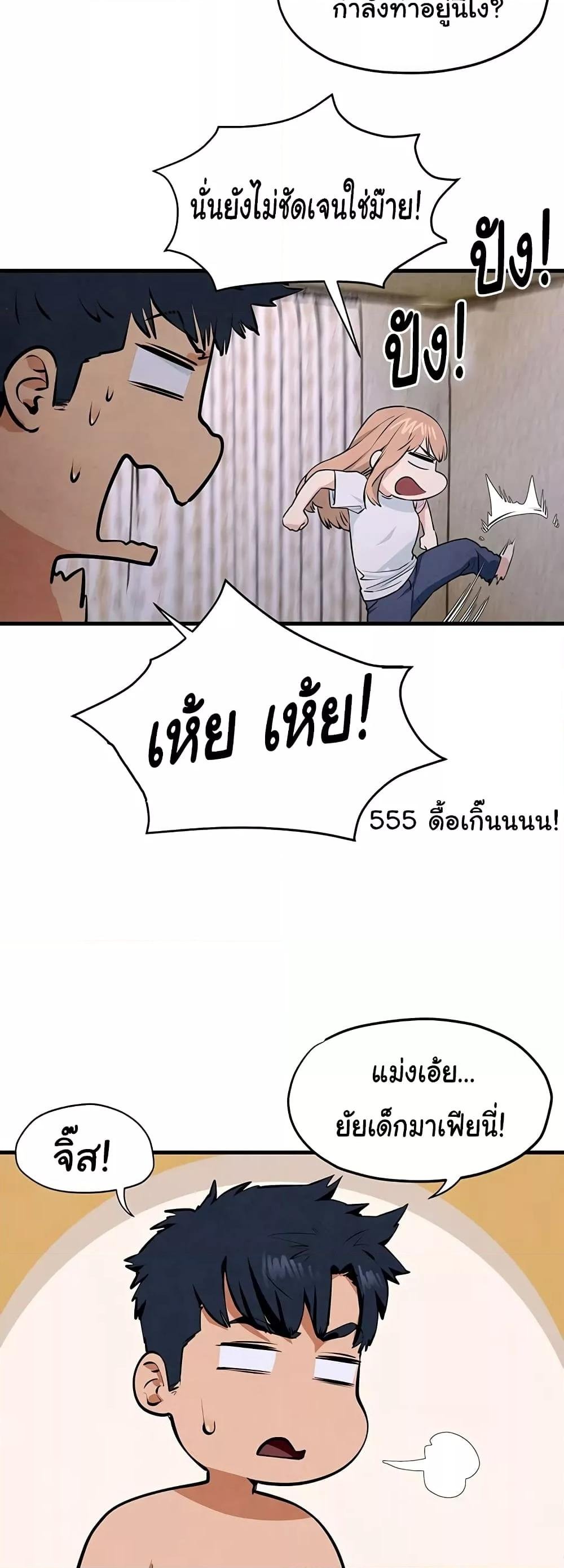 อ่านมังงะ Moby Dick ตอนที่ 41/36.jpg