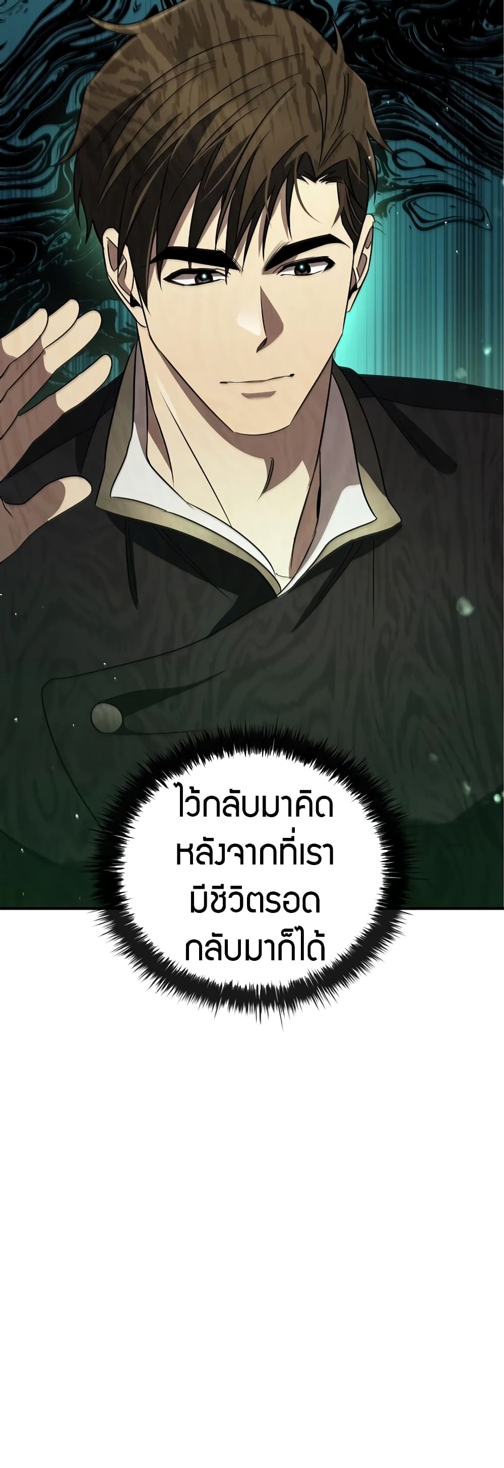 อ่านมังงะ Raising the Princess to Overcome Death ตอนที่ 14/36.jpg