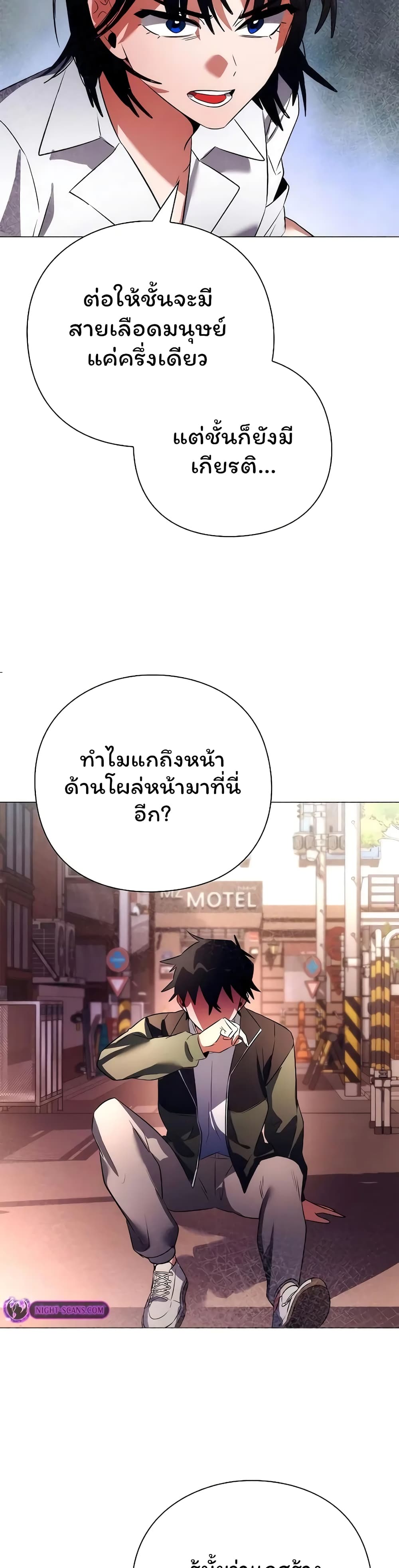 อ่านมังงะ Night of the Ogre ตอนที่ 45/36.jpg