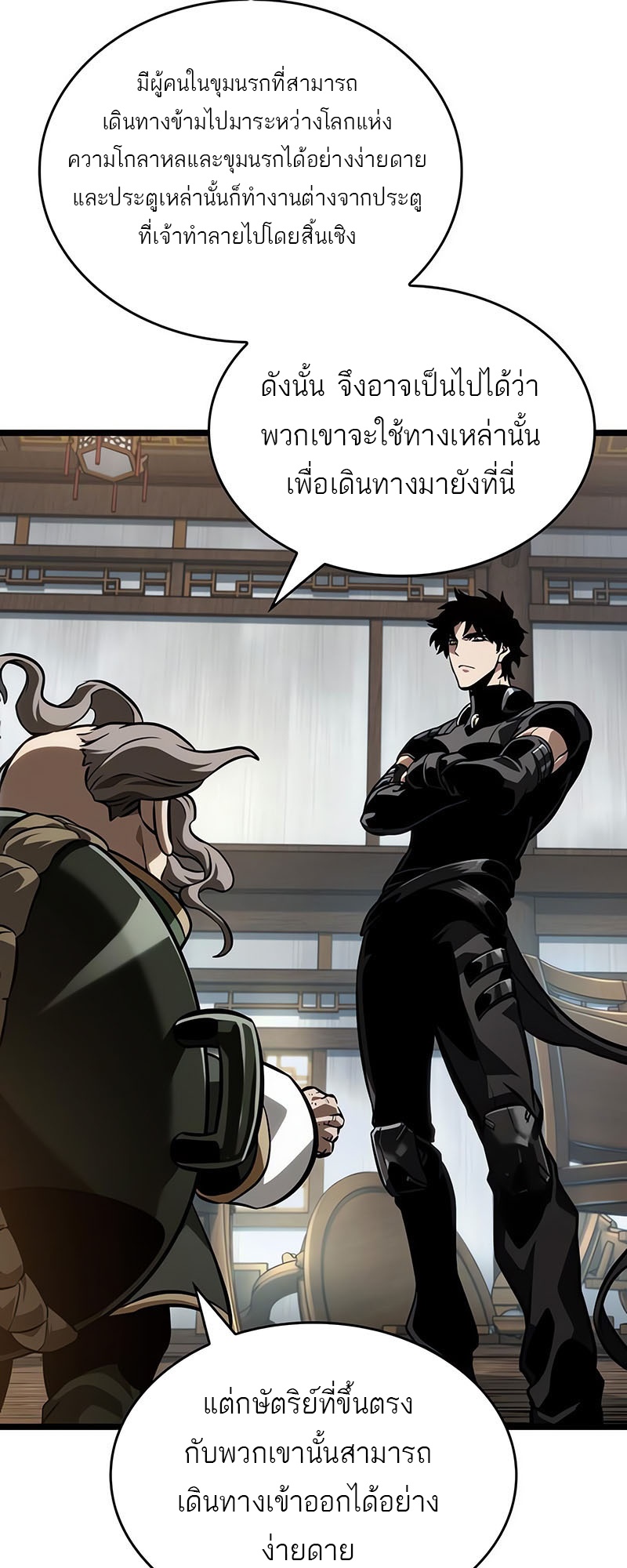 อ่านมังงะ The World After The End ตอนที่ 143/36.jpg