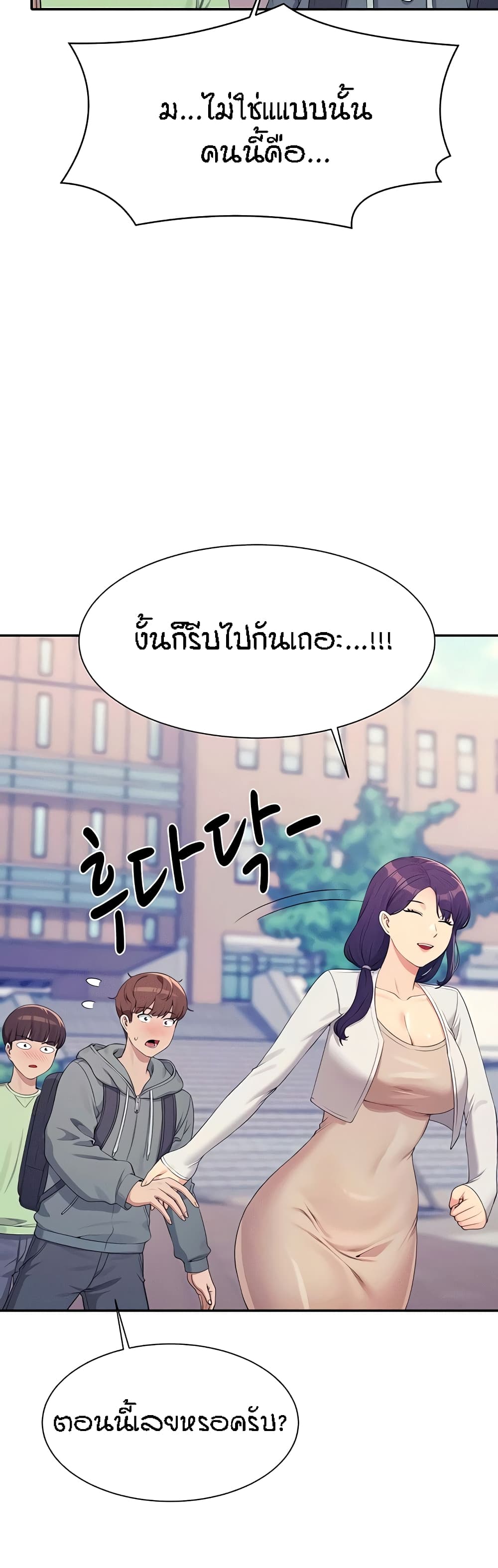 อ่านมังงะ Is There No Goddess in My College ตอนที่ 120/36.jpg