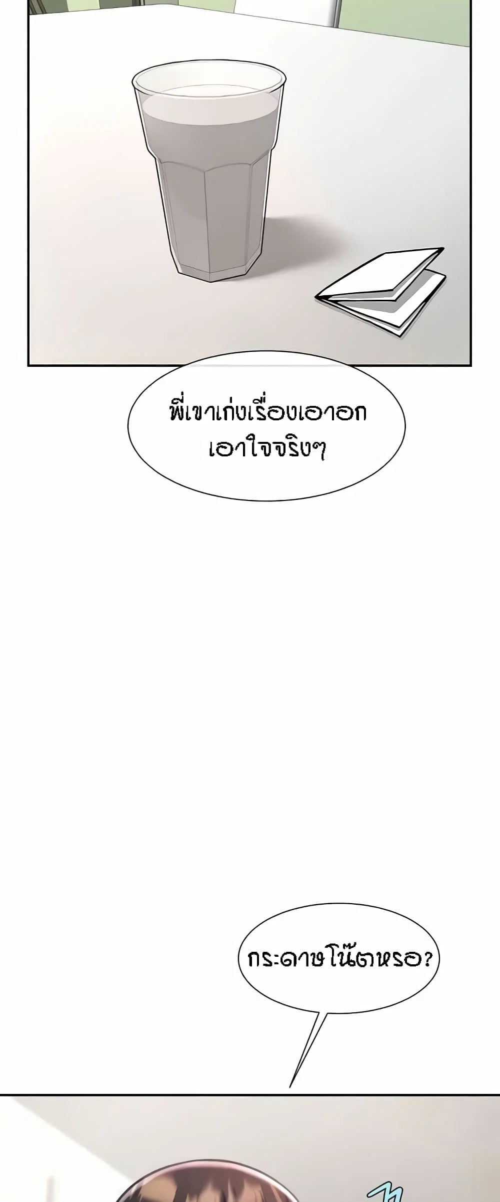 อ่านมังงะ The Cheat Code Hitter Fucks Them All ตอนที่ 42/37.jpg