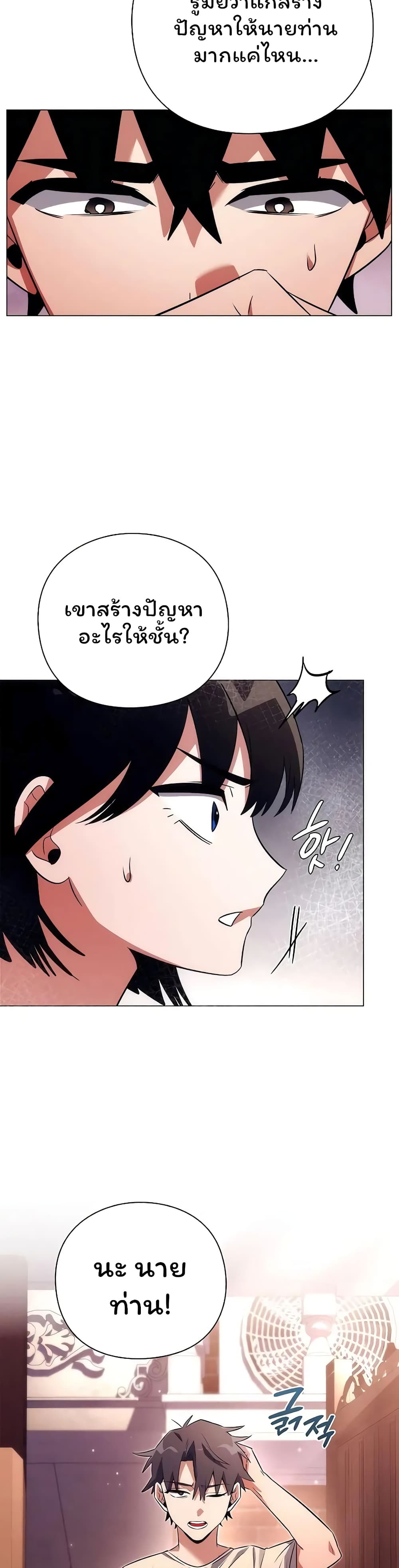 อ่านมังงะ Night of the Ogre ตอนที่ 45/37.jpg