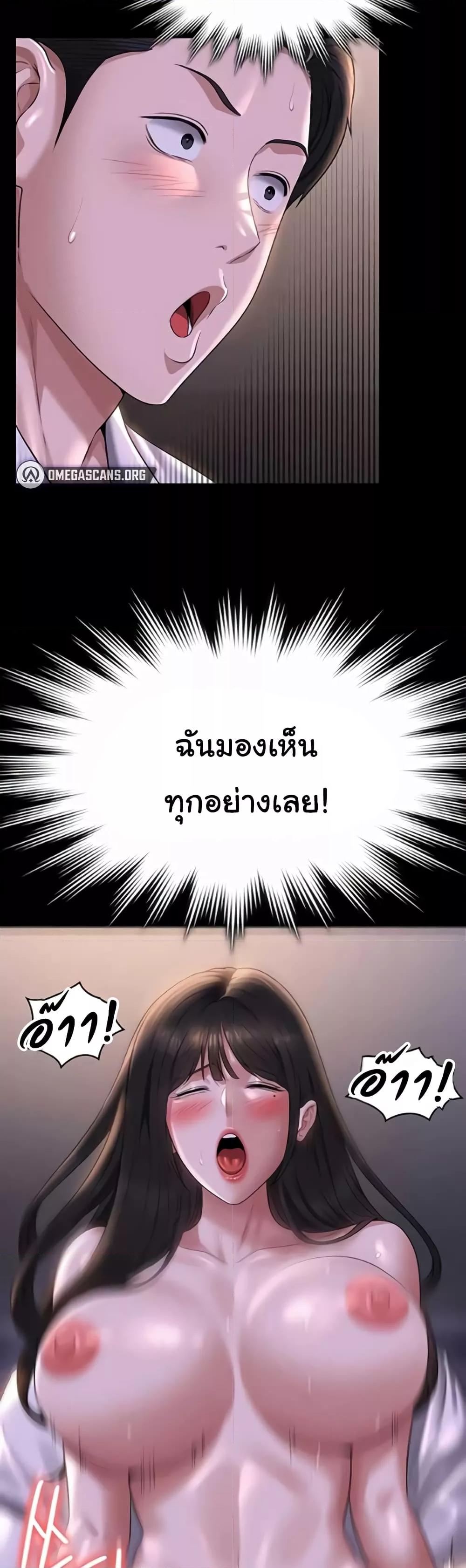 อ่านมังงะ Workplace Manager Privileges ตอนที่ 118/37.jpg