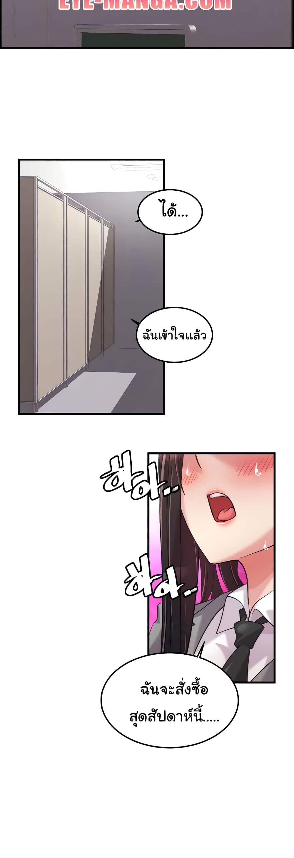 อ่านมังงะ Chicken Club ตอนที่ 18/37.jpg