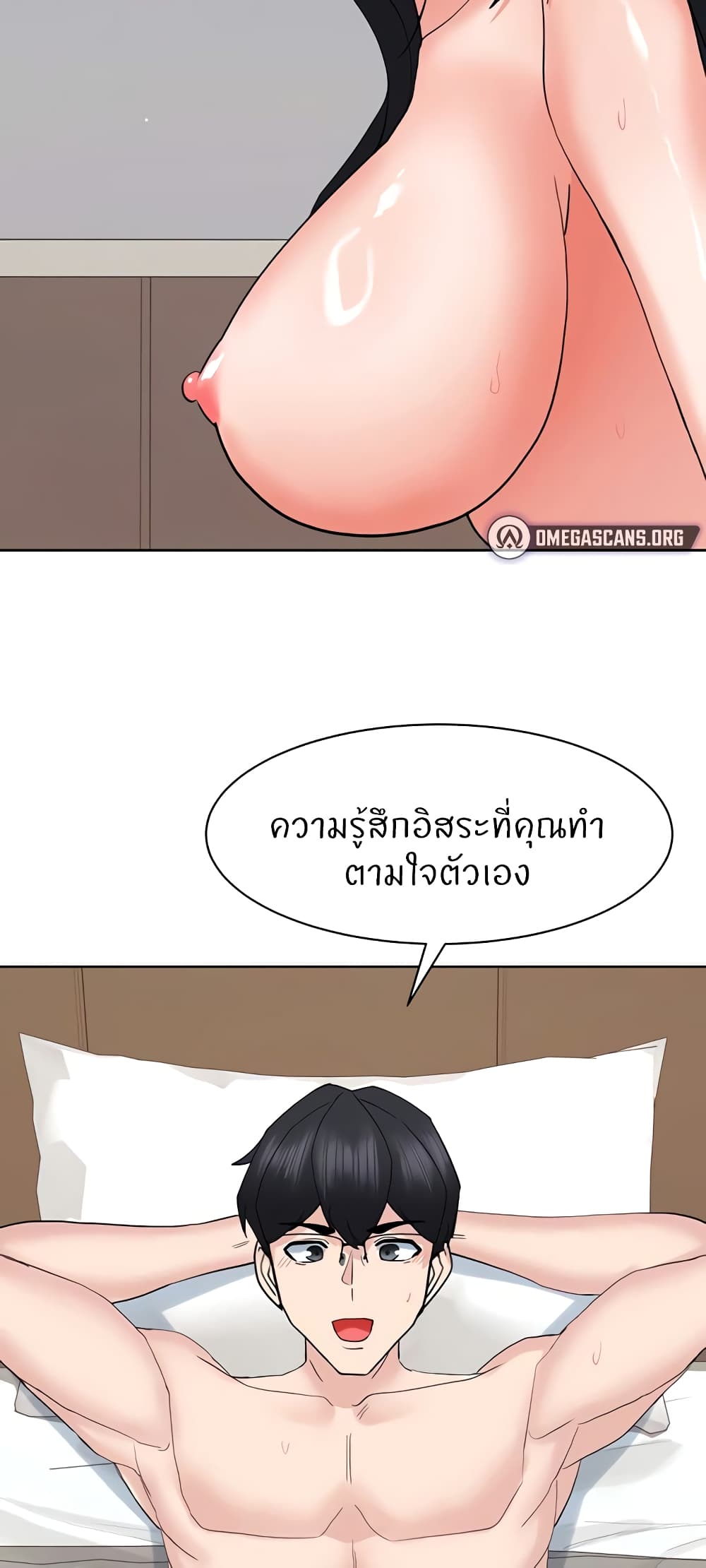 อ่านมังงะ Sexual Guidance Officer ตอนที่ 21/37.jpg