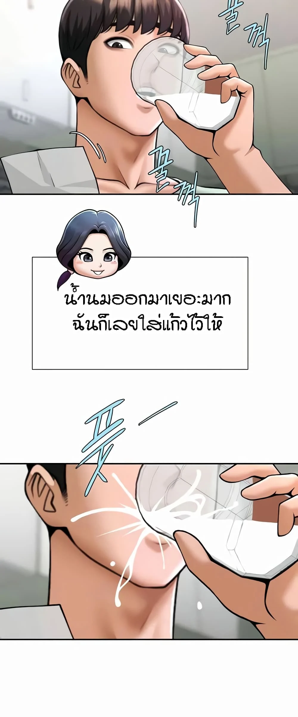 อ่านมังงะ The Cheat Code Hitter Fucks Them All ตอนที่ 42/38.jpg