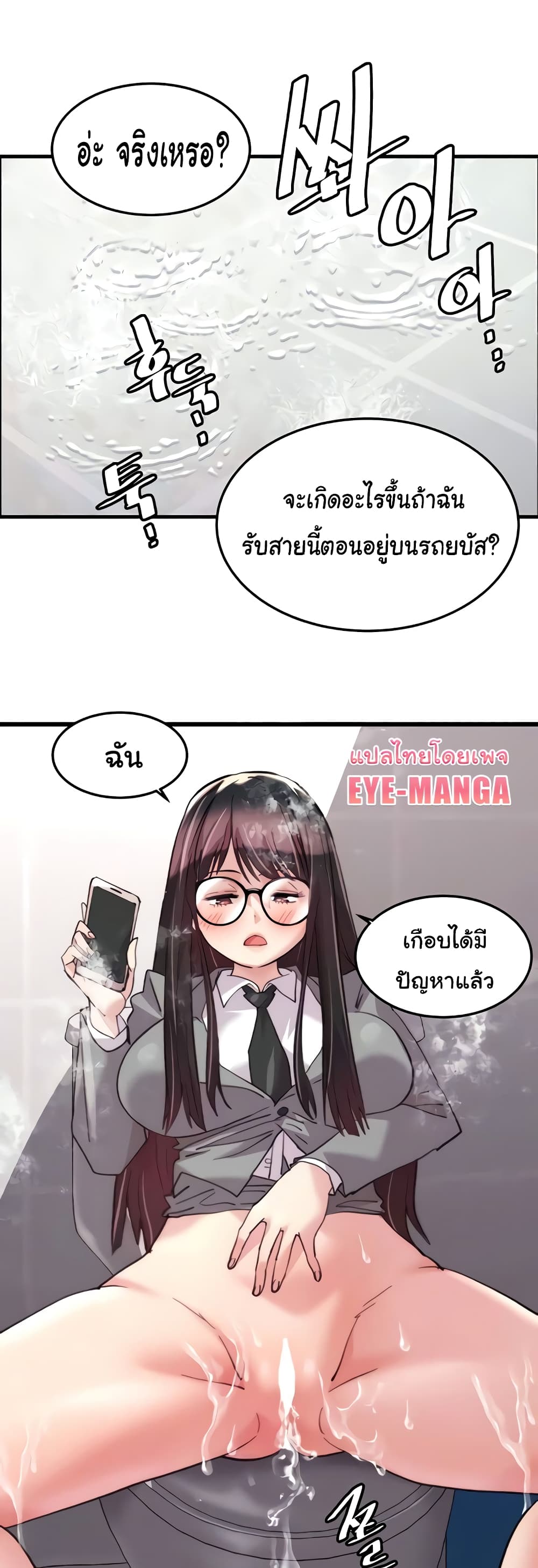 อ่านมังงะ Chicken Club ตอนที่ 18/38.jpg