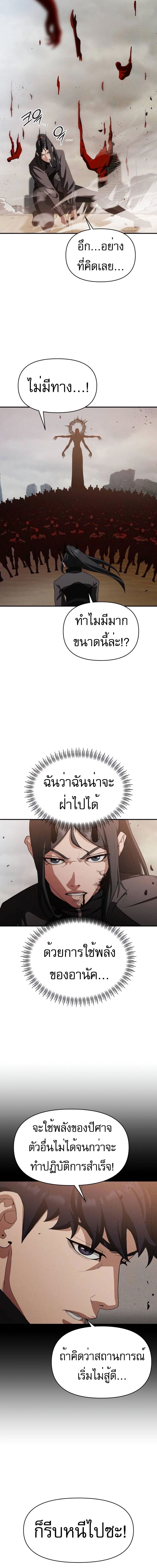 อ่านมังงะ VoidMan ตอนที่ 12/3.jpg