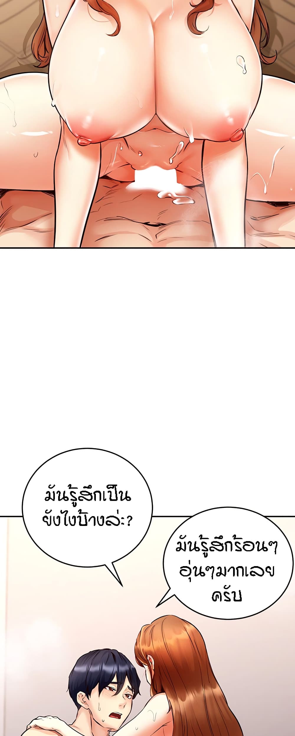 อ่านมังงะ An Introduction to MILFs ตอนที่ 4/38.jpg