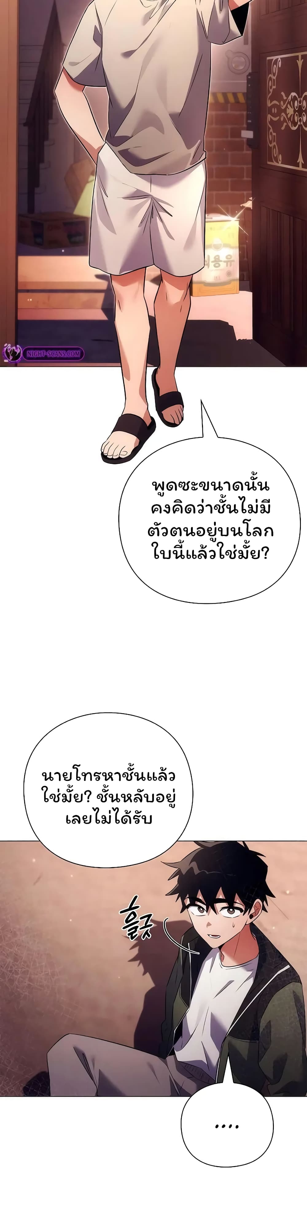 อ่านมังงะ Night of the Ogre ตอนที่ 45/38.jpg