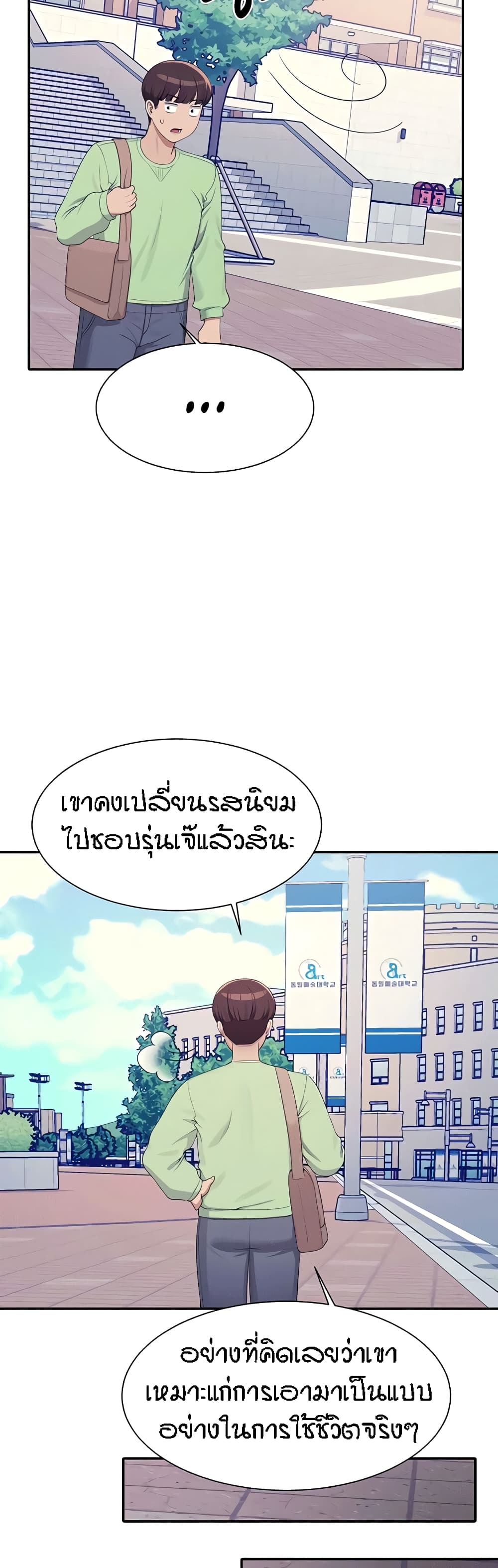 อ่านมังงะ Is There No Goddess in My College ตอนที่ 120/38.jpg