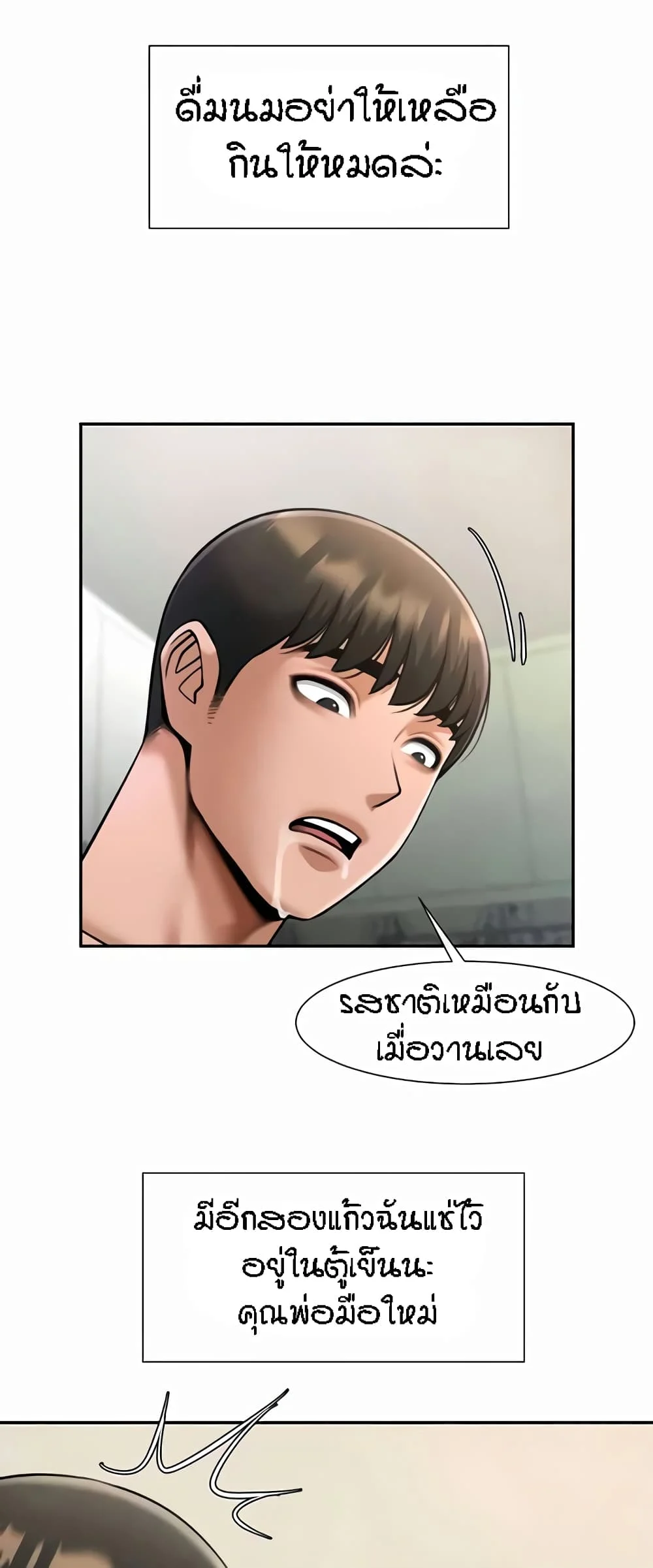 อ่านมังงะ The Cheat Code Hitter Fucks Them All ตอนที่ 42/39.jpg