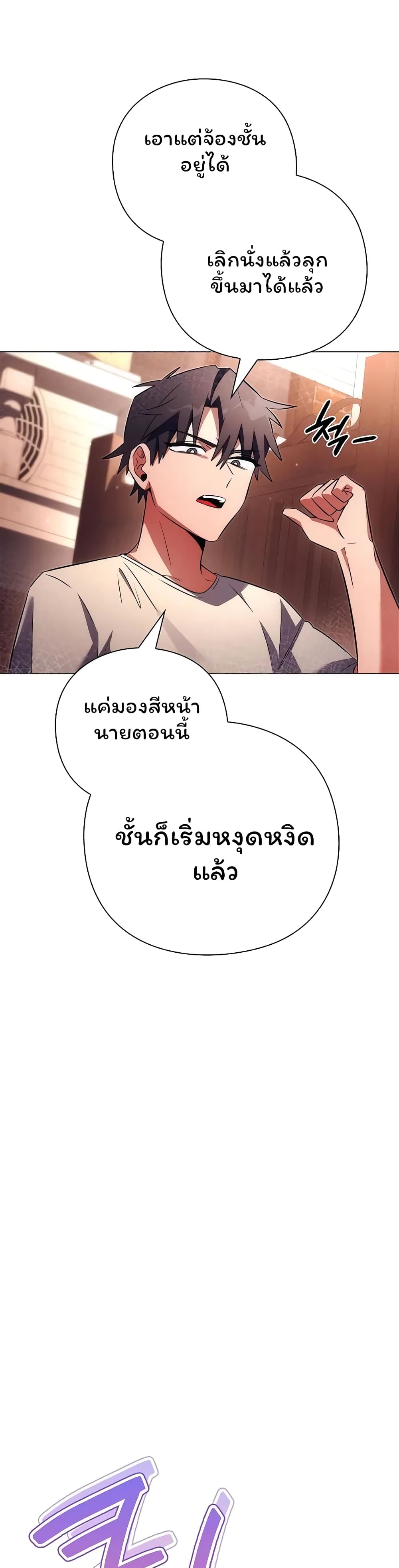 อ่านมังงะ Night of the Ogre ตอนที่ 45/39.jpg