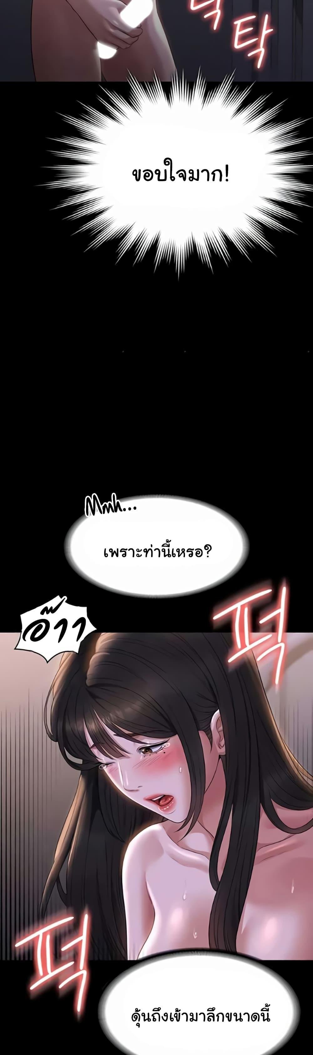 อ่านมังงะ Workplace Manager Privileges ตอนที่ 118/39.jpg