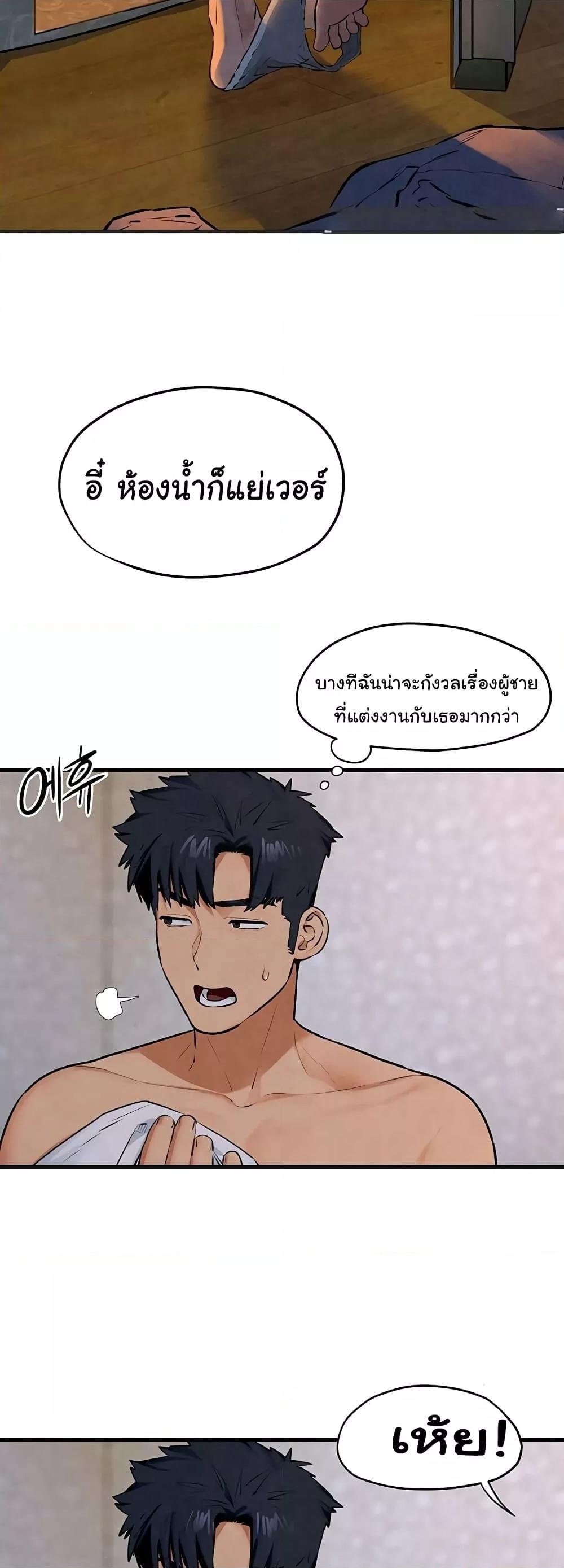 อ่านมังงะ Moby Dick ตอนที่ 41/39.jpg