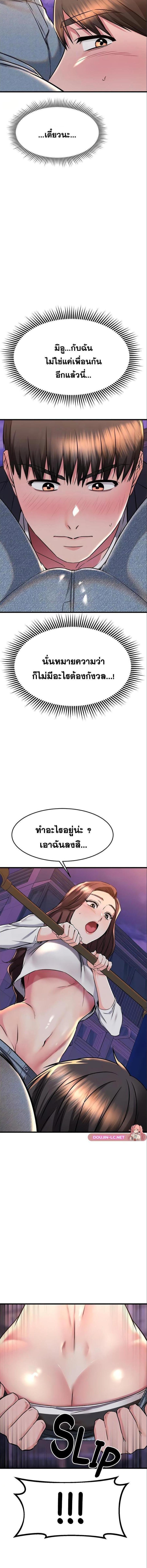 อ่านมังงะ My Female Friend Who Crossed The Line ตอนที่ 59/3_0.jpg