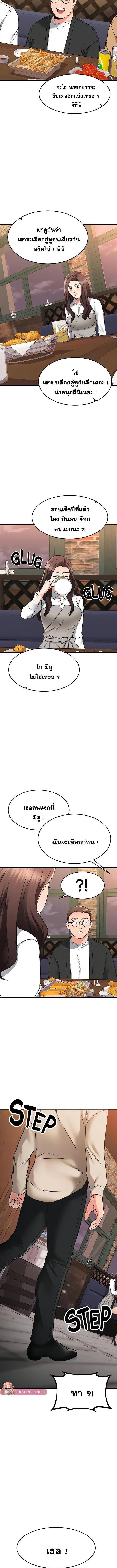 อ่านมังงะ My Female Friend Who Crossed The Line ตอนที่ 62/3_0.jpg