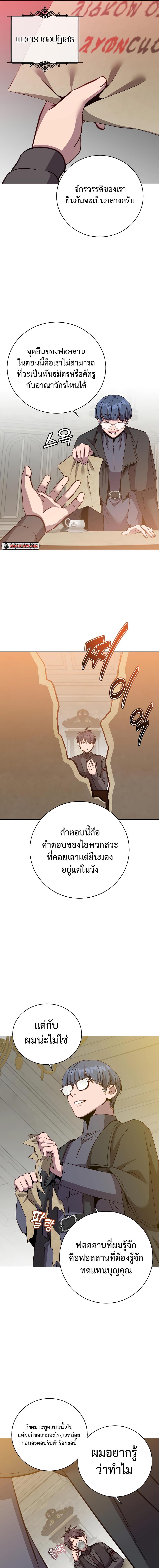 อ่านมังงะ The Max Level Hero has Returned! ตอนที่ 174/3_0.jpg