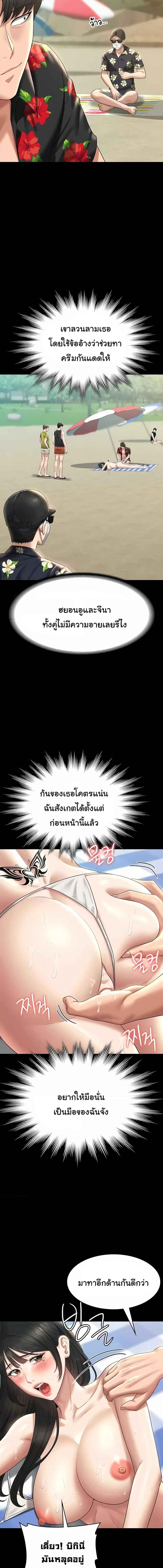 อ่านมังงะ Workplace Manager Privileges ตอนที่ 117/3_0.jpg