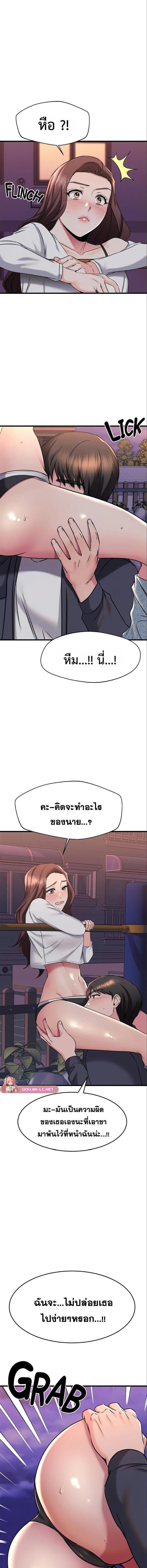 อ่านมังงะ My Female Friend Who Crossed The Line ตอนที่ 59/3_1.jpg