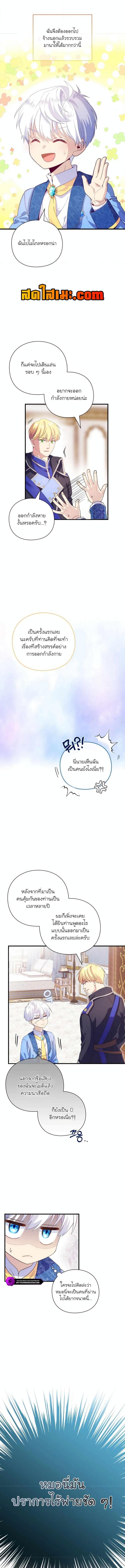 อ่านมังงะ The Magic Genius of the Marquis ตอนที่ 3/3_1.jpg