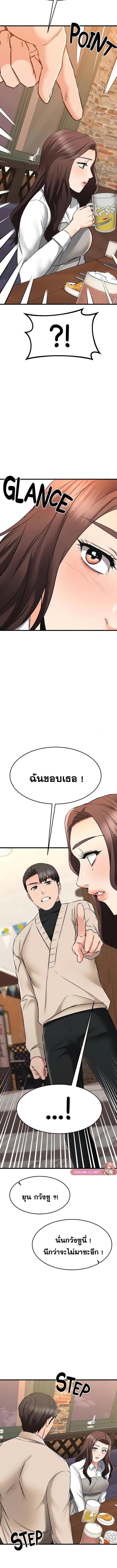 อ่านมังงะ My Female Friend Who Crossed The Line ตอนที่ 62/3_1.jpg