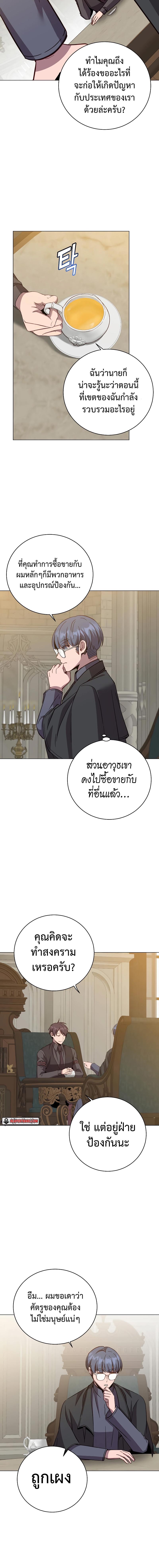 อ่านมังงะ The Max Level Hero has Returned! ตอนที่ 174/3_1.jpg