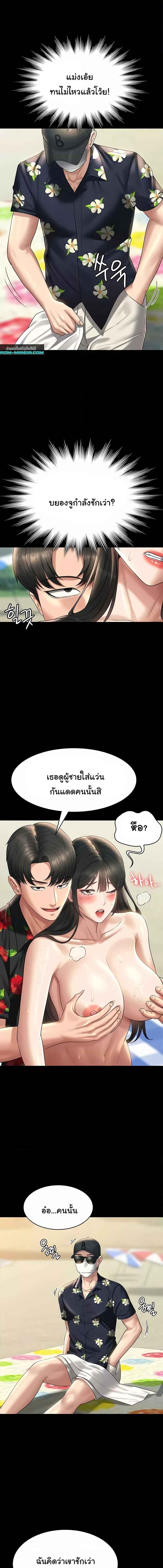 อ่านมังงะ Workplace Manager Privileges ตอนที่ 117/3_2.jpg