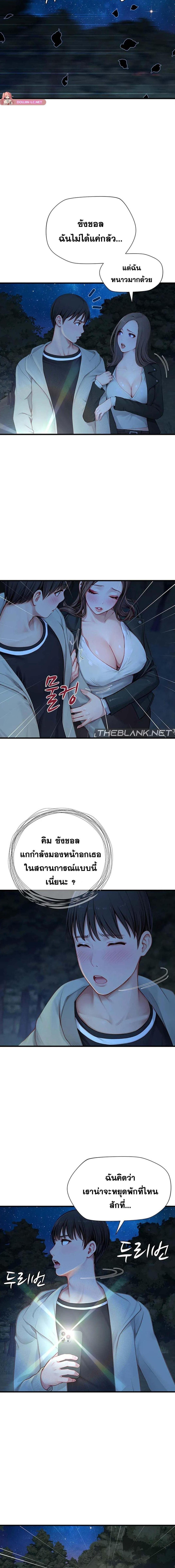 อ่านมังงะ S Class ตอนที่ 20/3_2.jpg