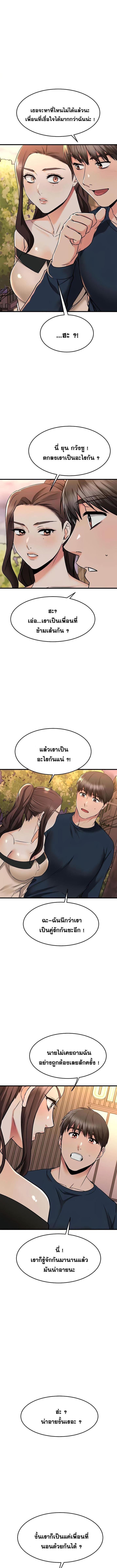 อ่านมังงะ My Female Friend Who Crossed The Line ตอนที่ 61/3_2.jpg