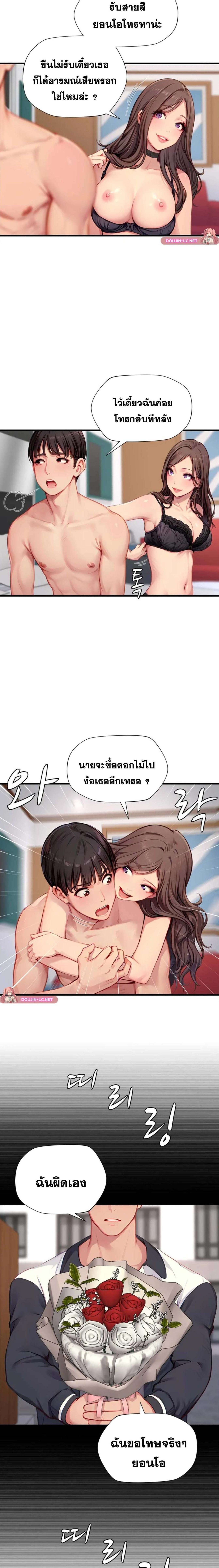 อ่านมังงะ S Class ตอนที่ 19/3_2.jpg